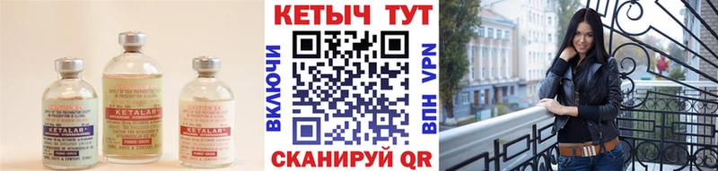 Купить закладки Починок Кетамин VHQ